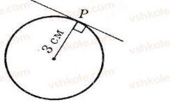 C:\Users\ОКсанка\AppData\Local\Microsoft\Windows\Temporary Internet Files\Content.Word\547.jpg